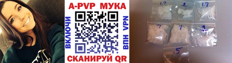 Альфа ПВП мука  Шарья 