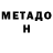 Метамфетамин мет Stella Rabka