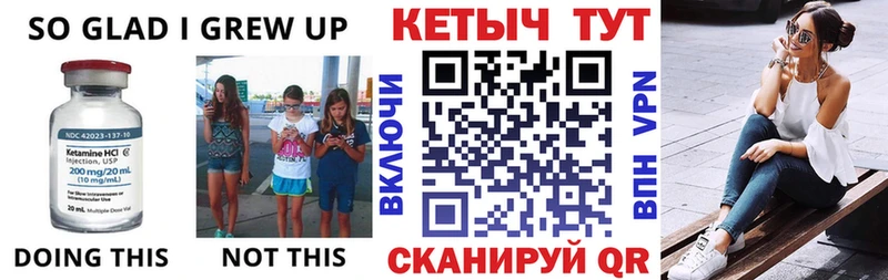 КЕТАМИН VHQ  Шарья 