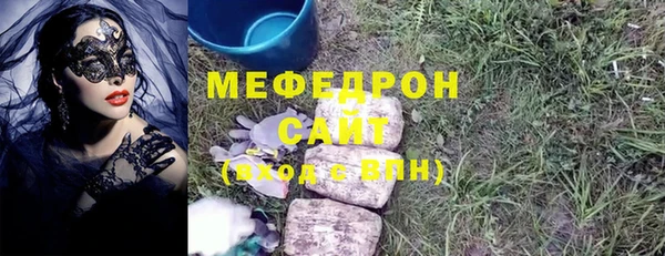 мяу мяу кристалл Балабаново